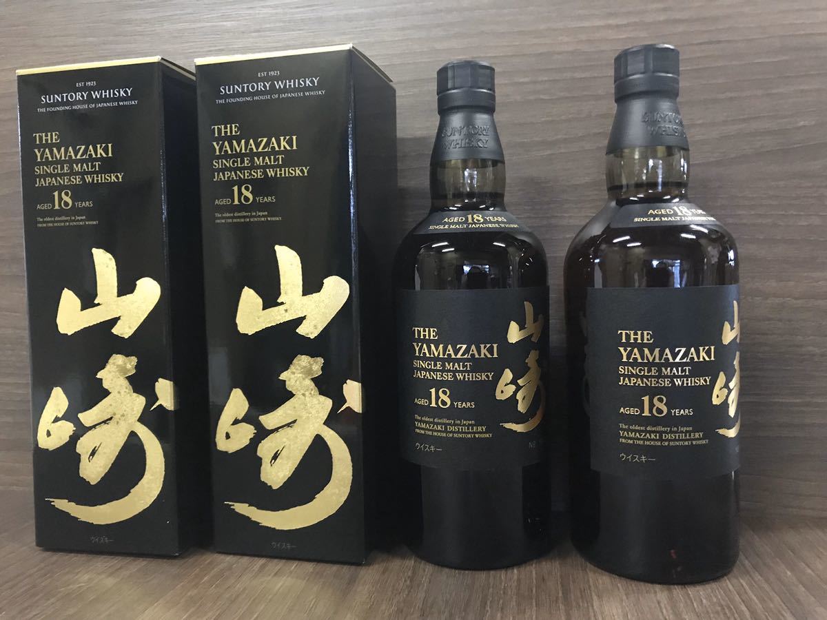 山崎18年＊2本セット