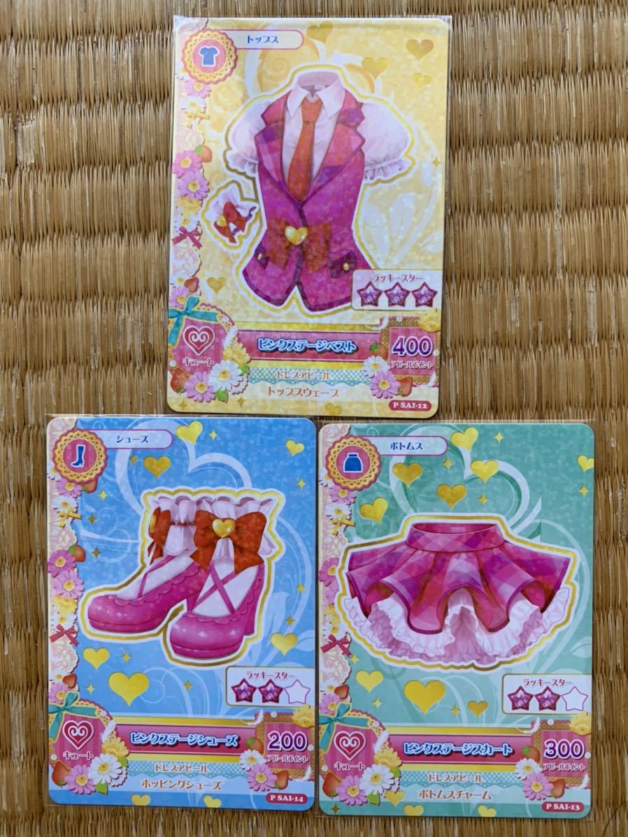 アイカツ カード 星宮いちご ピンクステージコーデ 稼働前 未使用 激