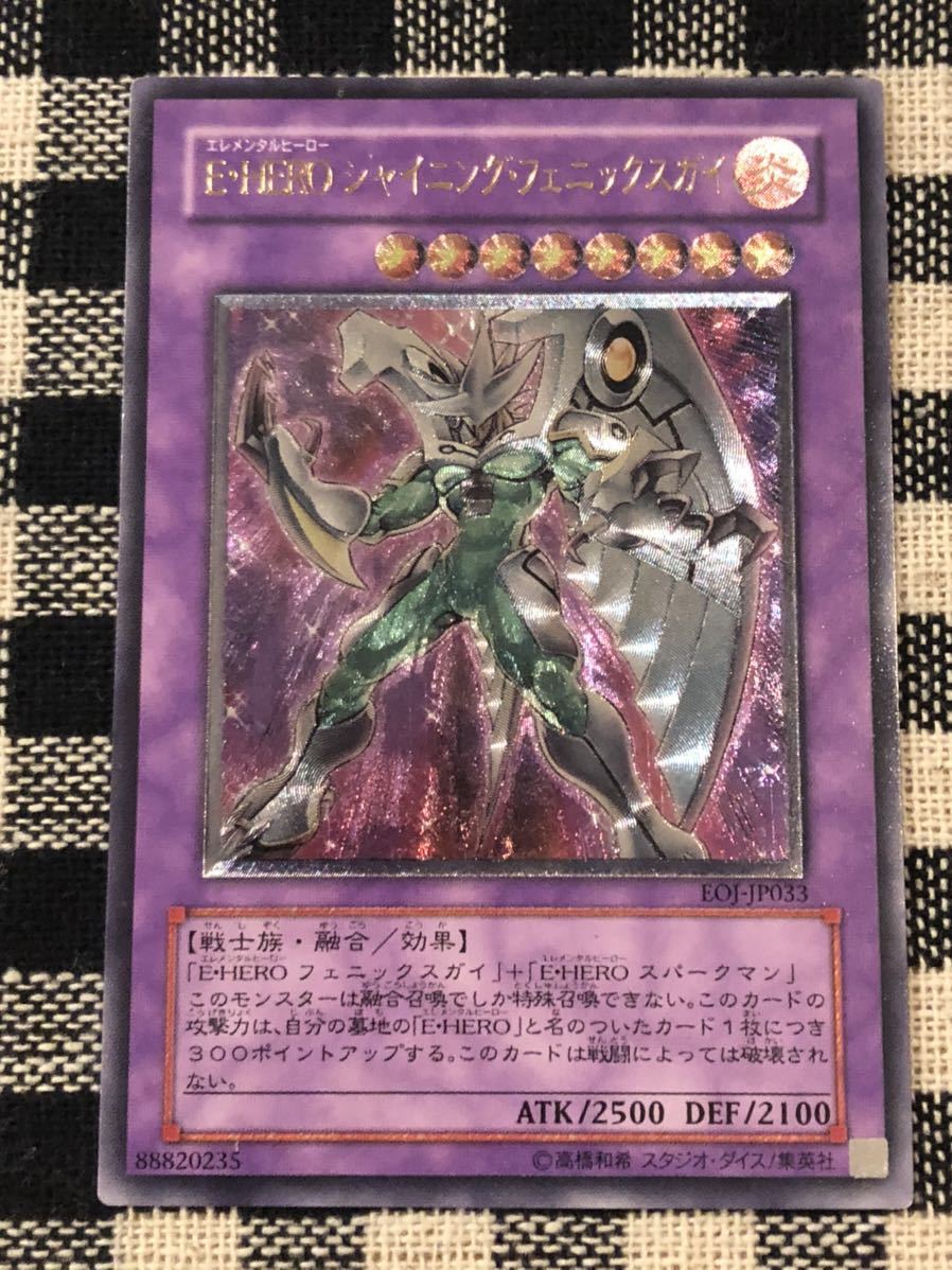 PSA10】遊戯王 E・HERO シャイニングフェニックスガイ レリーフ PSA10