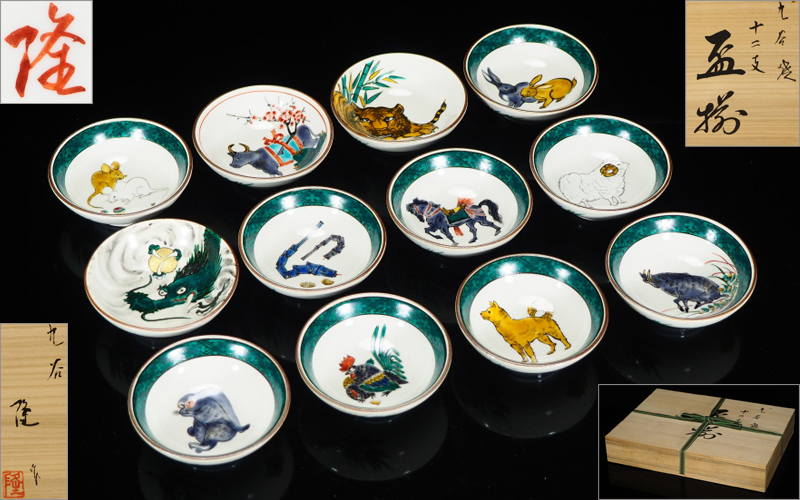 九谷焼十二支盃 隆作 【公式通販】