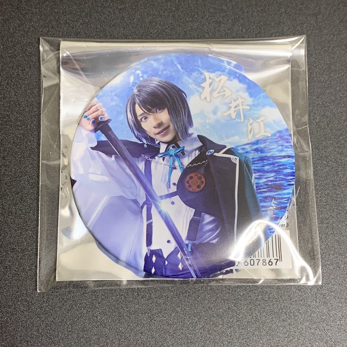 ミュージカル刀剣乱舞 刀ミュ 松井江［笹森裕貴］グッズセット6点