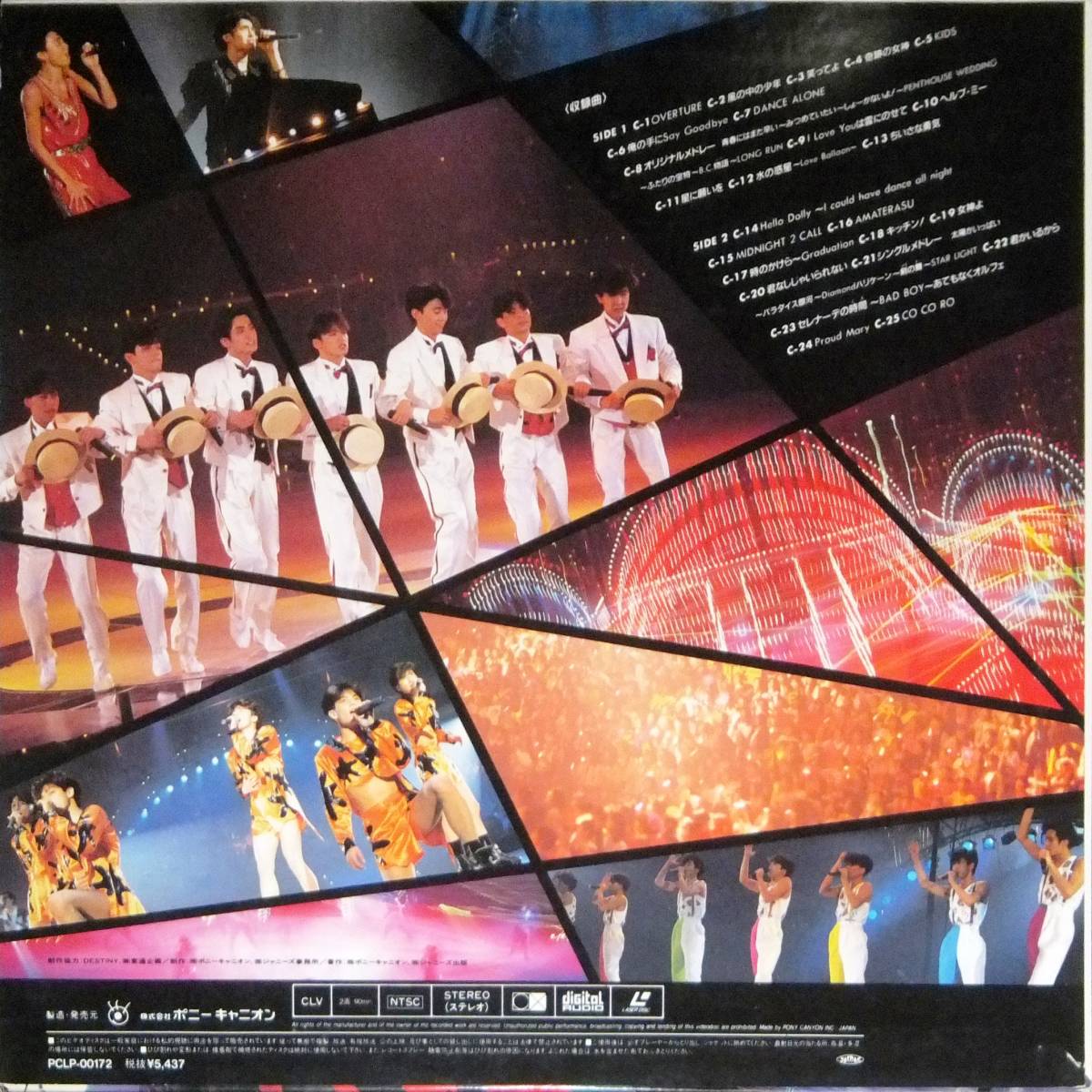 最安値 希少品 光GENJI DVD コンサートであおう 横浜アリーナ 【公式通販】