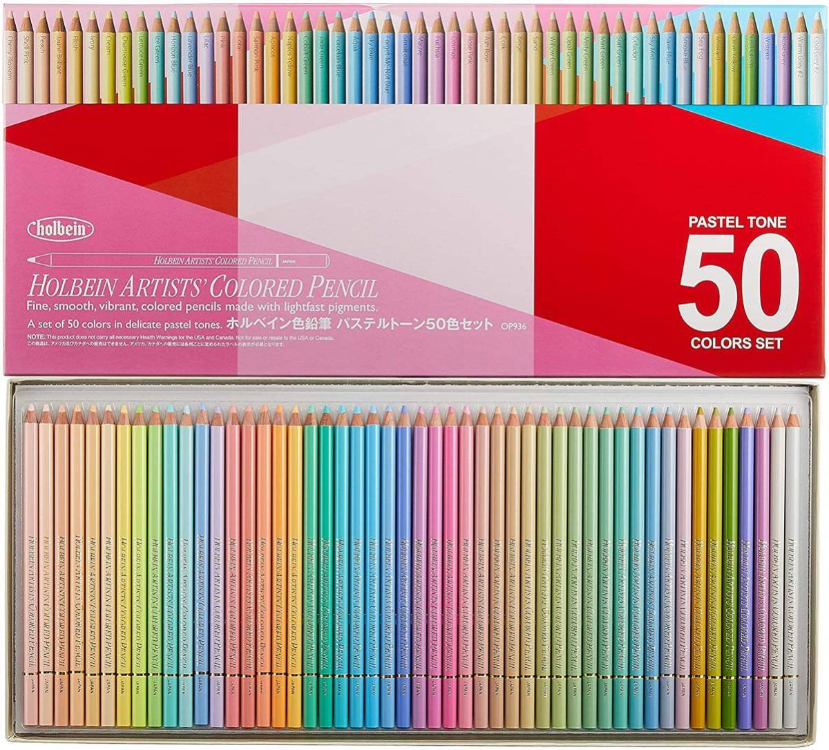 ホルベイン アーティスト色鉛筆 50色セット ホルベイン アーティスト