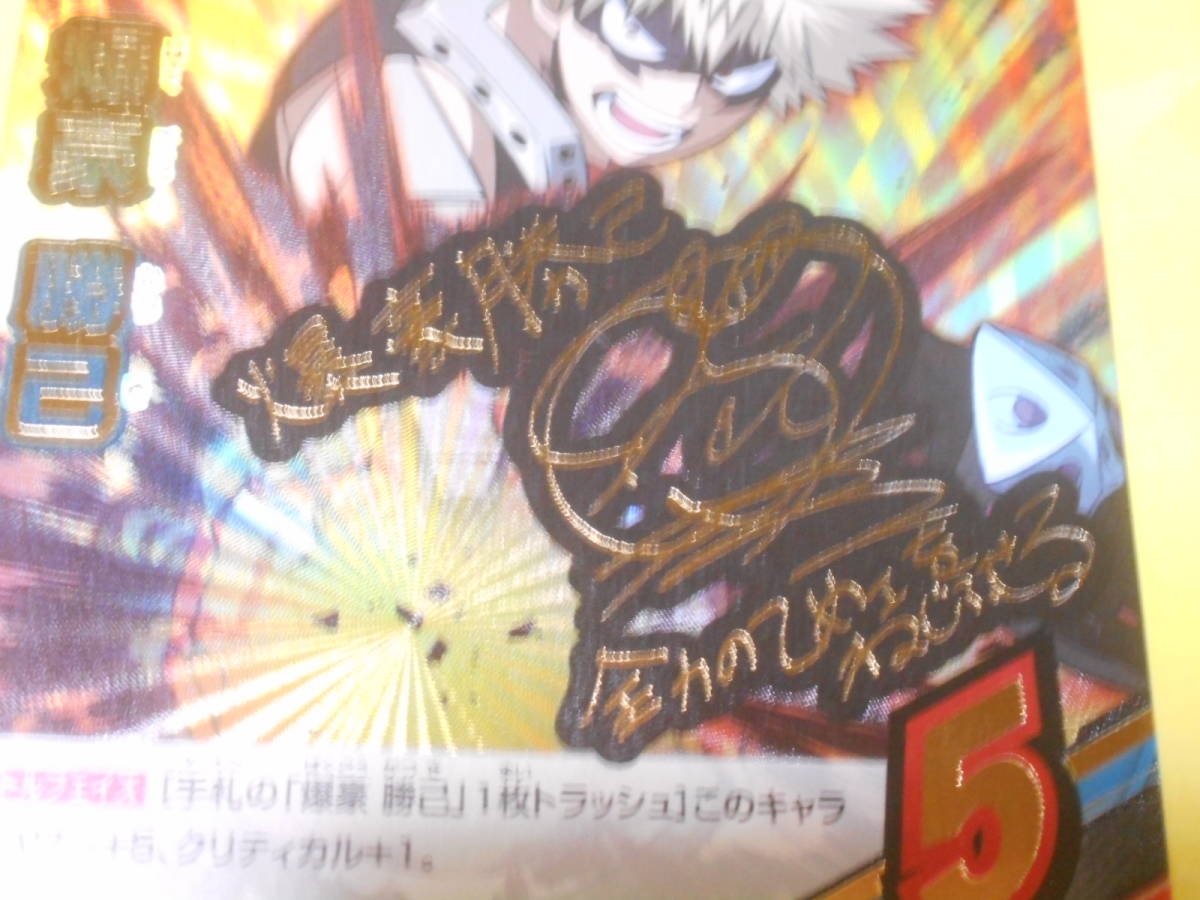 僕のヒーローアカデミア 爆豪 勝己 カード サイン付 爆豪勝己 UR