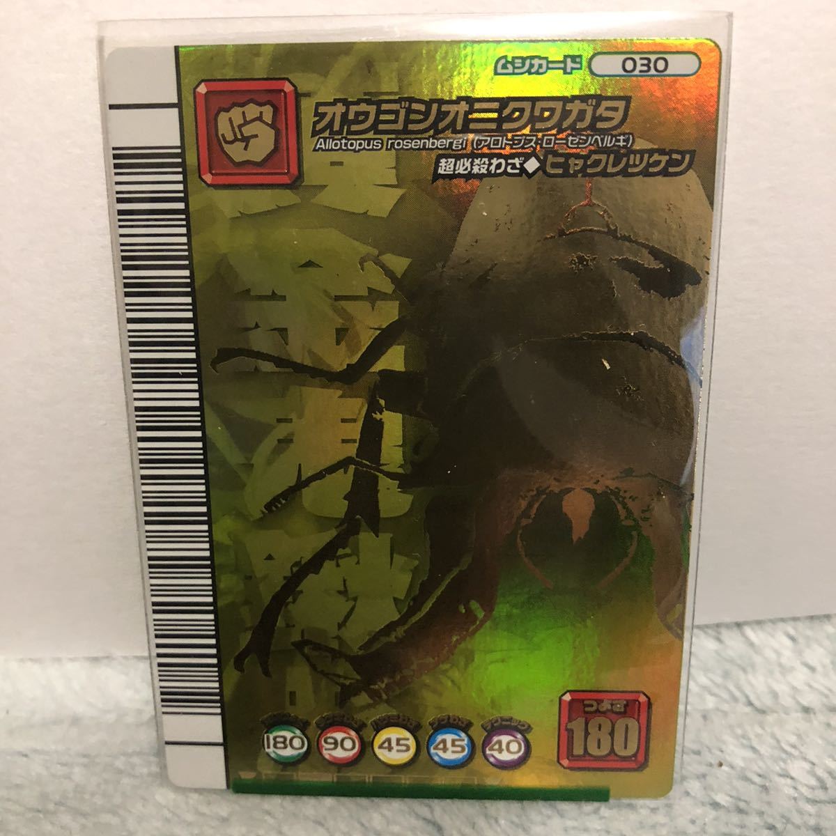 PSA10 オウゴンオニクワガタ シークレット 5周年コレクションカード 第