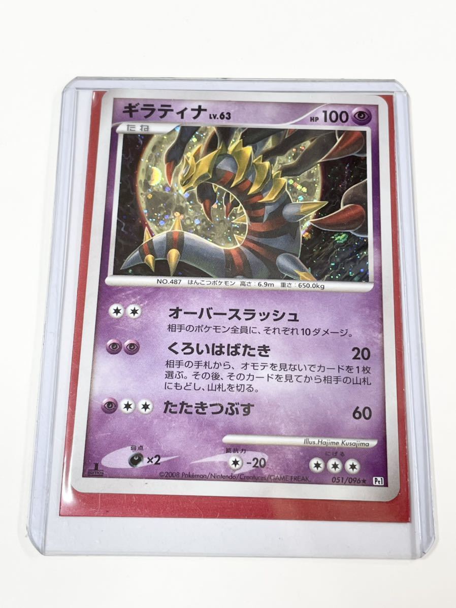 PSA10 ポケモンカード ポケモンカード ギラティナlv.63 1ed ギンガの