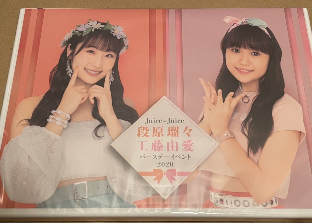 r*k様 Juice=Juice バースデーイベント 2019 金澤朋子・段原瑠 Juice