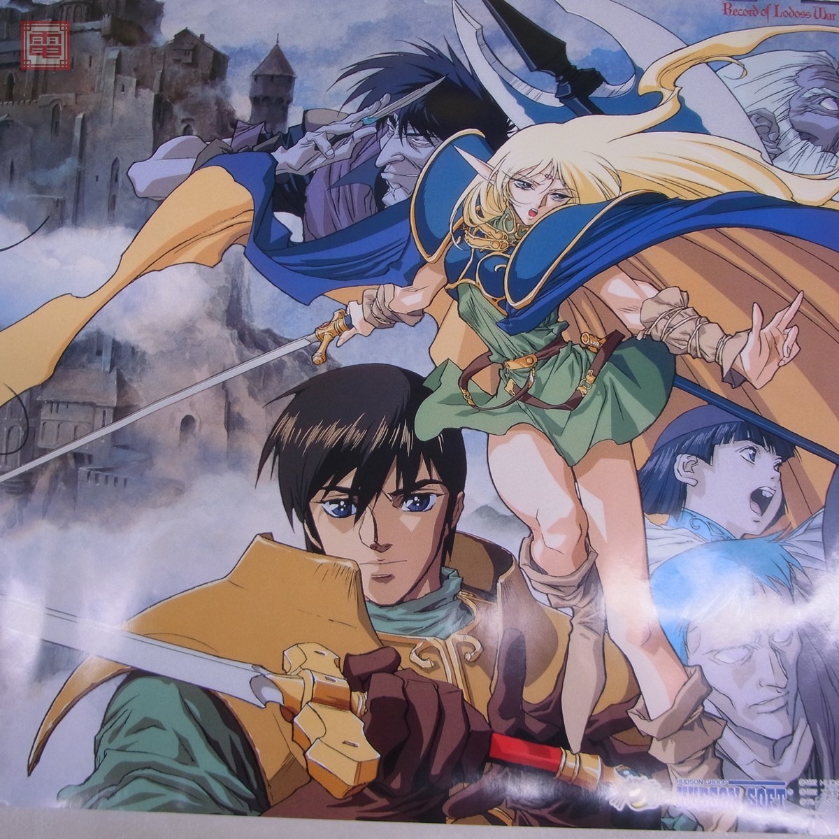 ロードス島戦記ポスターB2サイズ