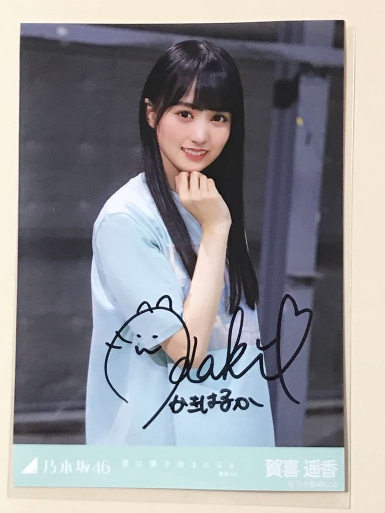 乃木坂46 生写真 賀喜遥香 直筆サイン 10th Anniversary 乃木坂46 生