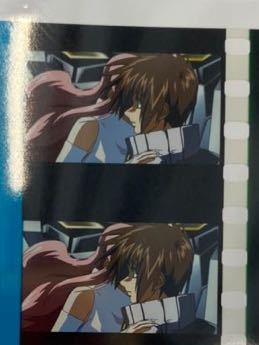 ガンダムSEED FREEDOM コマフィルム キラ ラクス キス ラストシーン