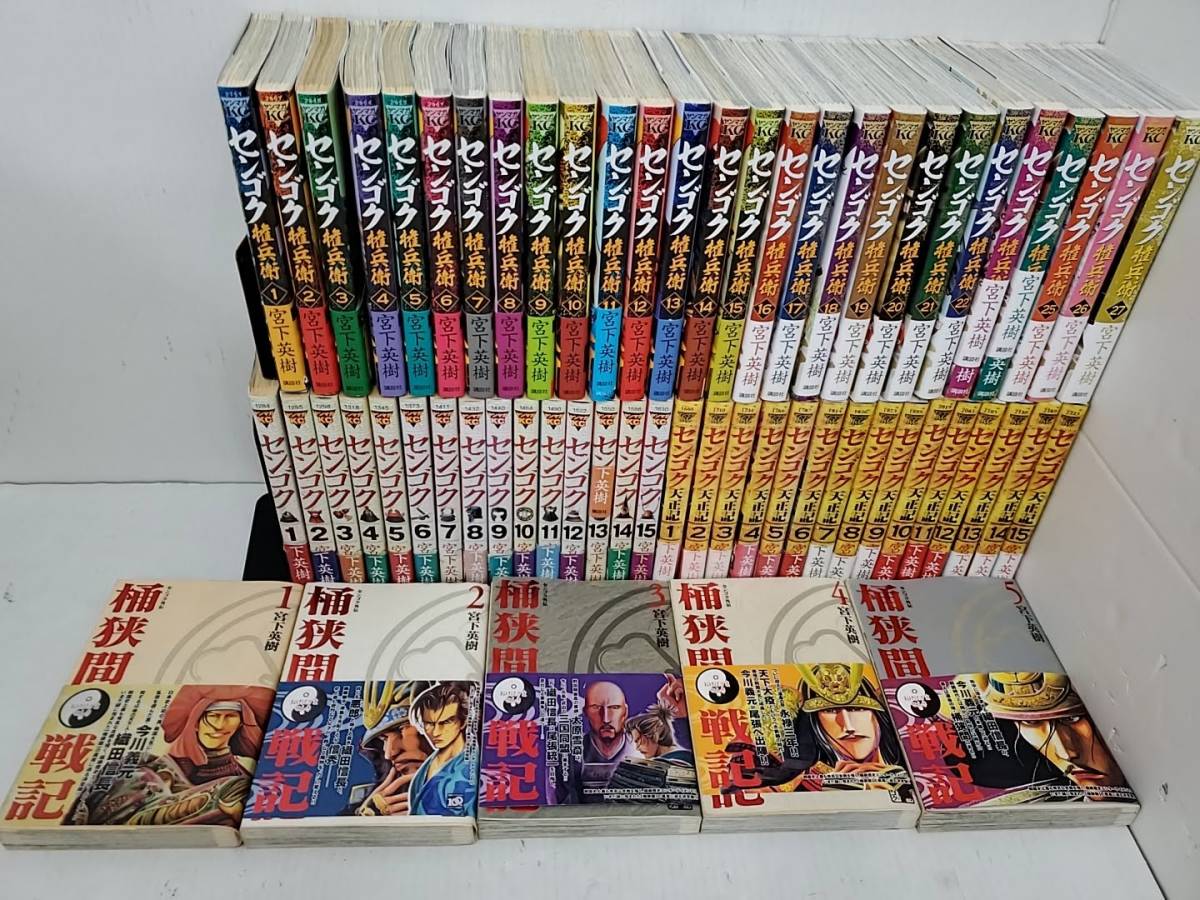 センゴク権兵衛全巻セット センゴク権兵衛 1～27巻 漫画 全巻セット