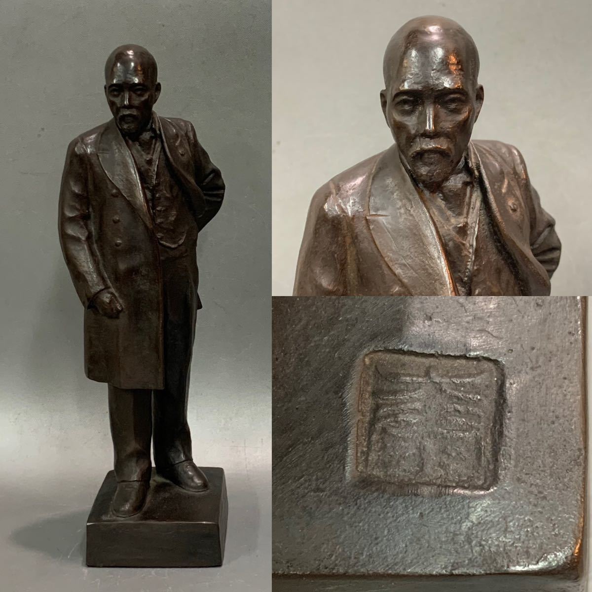 ブロンズ像 大隈重信像 総長大隈老候像 朝倉文夫作 早稲田大学創設者