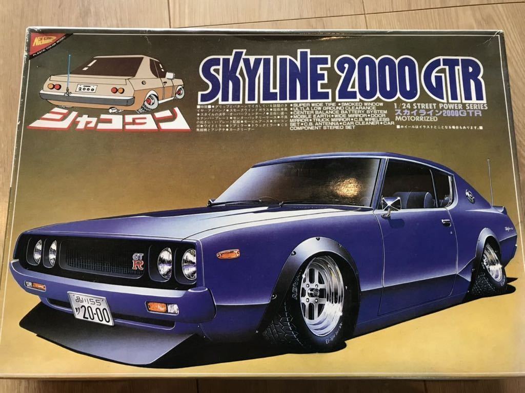 フジミ 1/24 ハの字シャコタン ガゼール H.B.2000 XE-Ⅱ ターボ フジミ