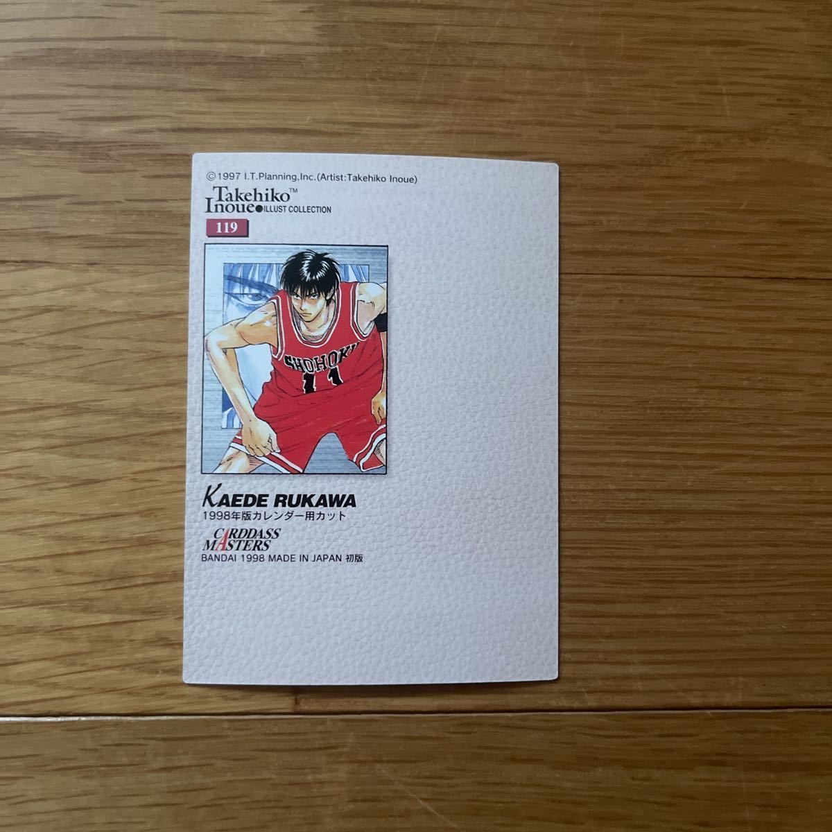 流川楓 4枚セット スラムダンク カードダスマスターズ スラムダンク