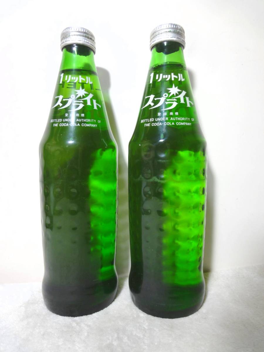 かなり昔のスプライトの瓶(未開封)