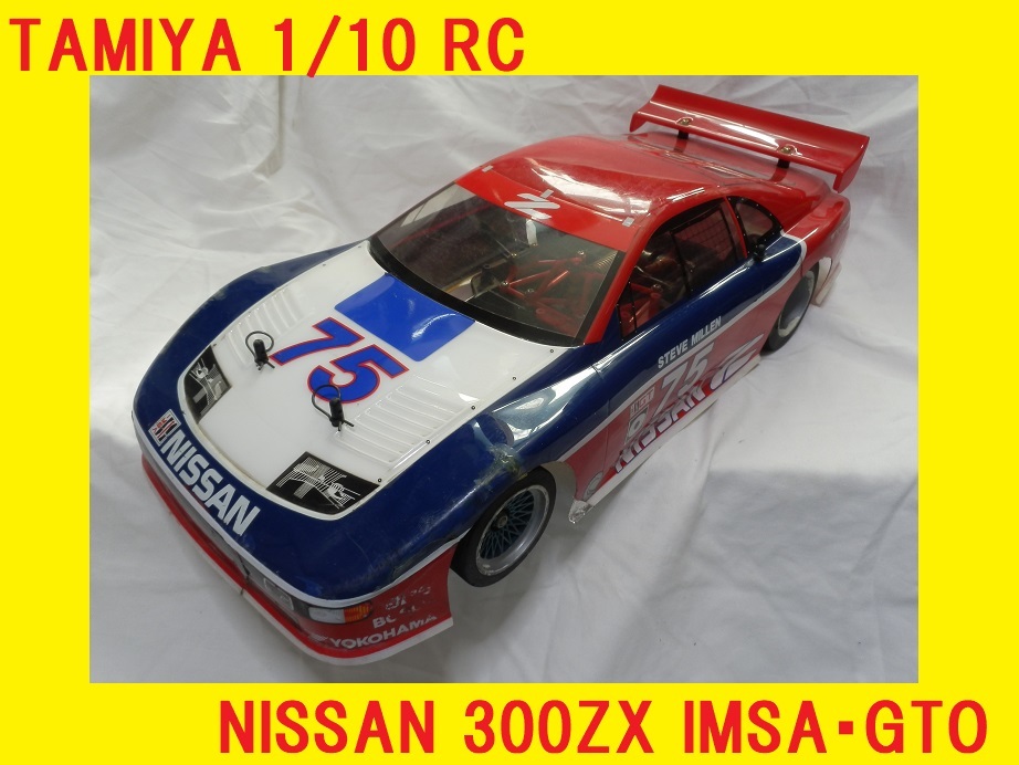 タミヤ 絶版 スペアボディ 1/10 NISSAN 300ZX IMSA GTO TBG NISSAN 1