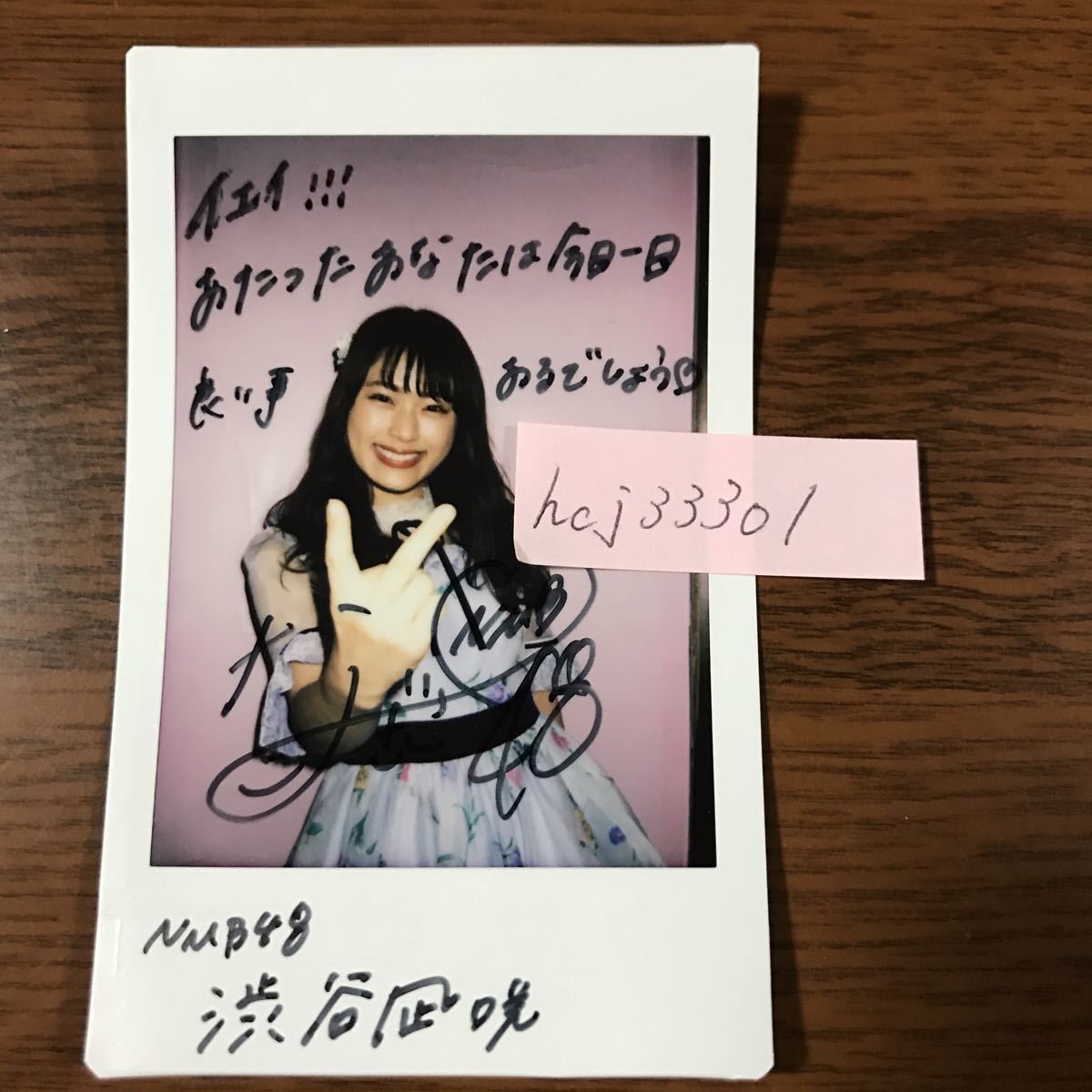NMB48 渋谷凪咲 生写真 直筆サイン NMB48 渋谷凪咲 生写真 直筆サイン