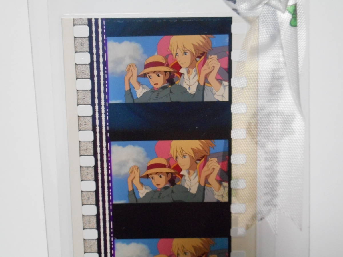 ジブリ美術館 ハウルの動く城 生フィルム ジブリ美術館 フィルム