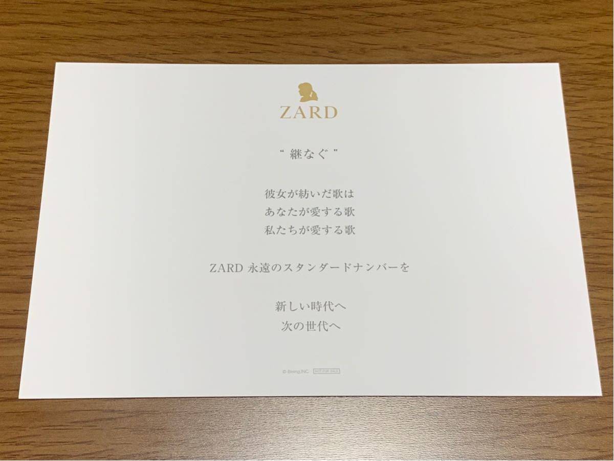 ☆ZARD坂井泉水直筆「永遠」