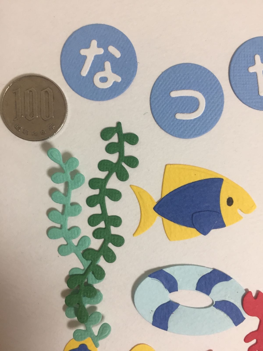 水族館② サンプル ♡ クラフトパンチ ダイカット アルバム作り