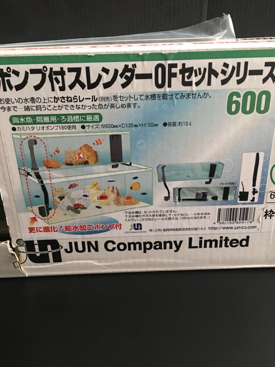 V3ポンプ付スレンダー900OF上に置くだけ2段式水槽
