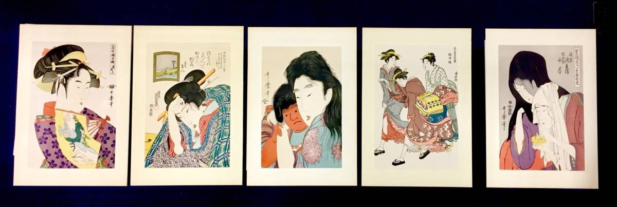 アダチ版画研究所 未刊浮世絵美人名画撰 未刊浮世絵美人名画撰』（手摺