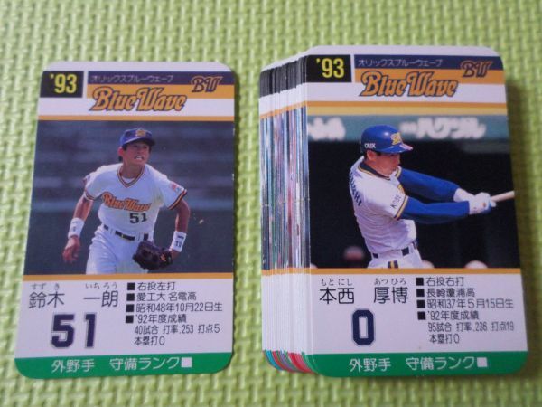 93年 タカラプロ野球カードゲーム オリックス 30枚セット イチロー