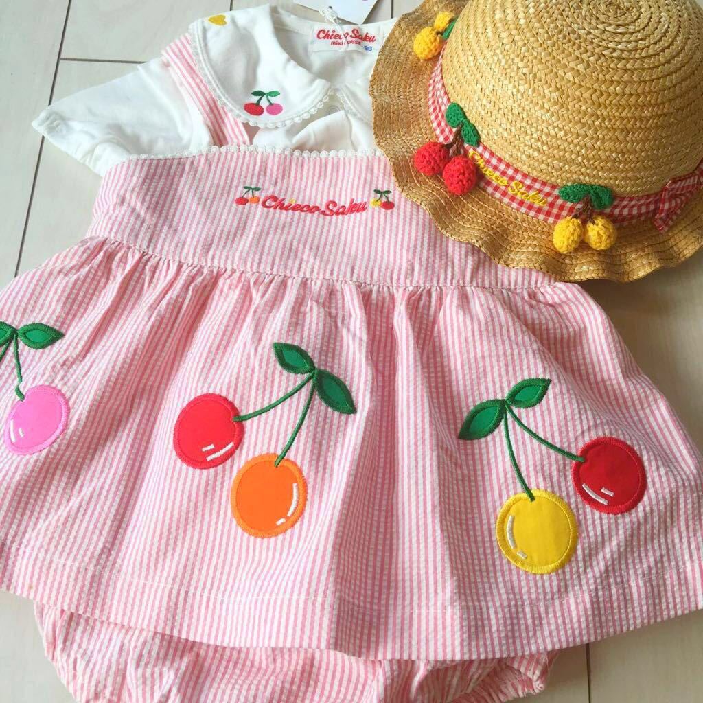 ミキハウスチエコサク 麦わら帽子 ミキハウスチエコサク 麦わら帽子