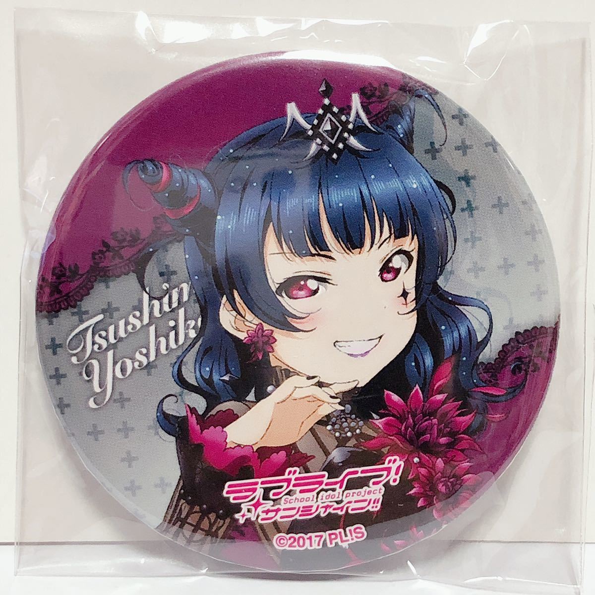 ラブライブ 津島善子 缶バッジ 痛バッグ Aqours ラブライブ 津島善子