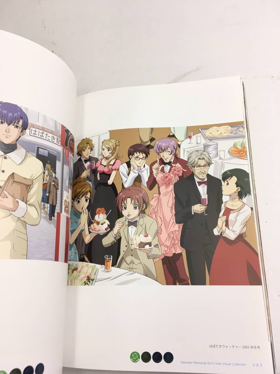 ときメモGS3 アートギャラリーブック ときめきメモリアルGirls Side