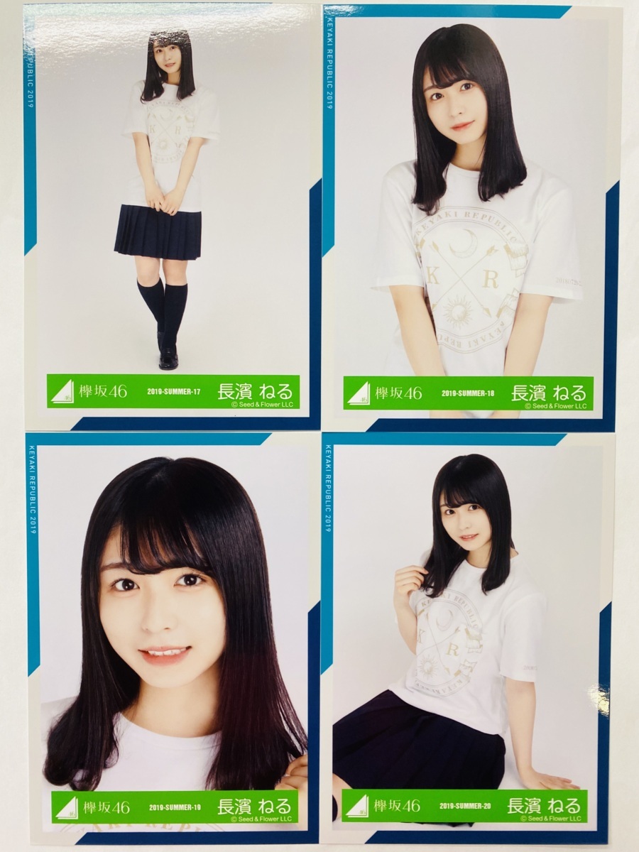欅坂46 櫻坂46 長濱ねる 生写真 制服のマネキン 20コンプ 【公式通販】
