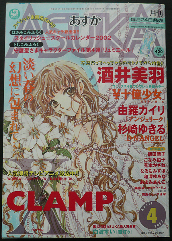 ナムコ 1989年 パックマンカレンダー｜販促品】ナムコ/namco☆PAC-MAN