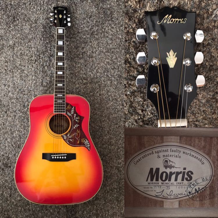 1. Morris WD-25 (ケース付き)