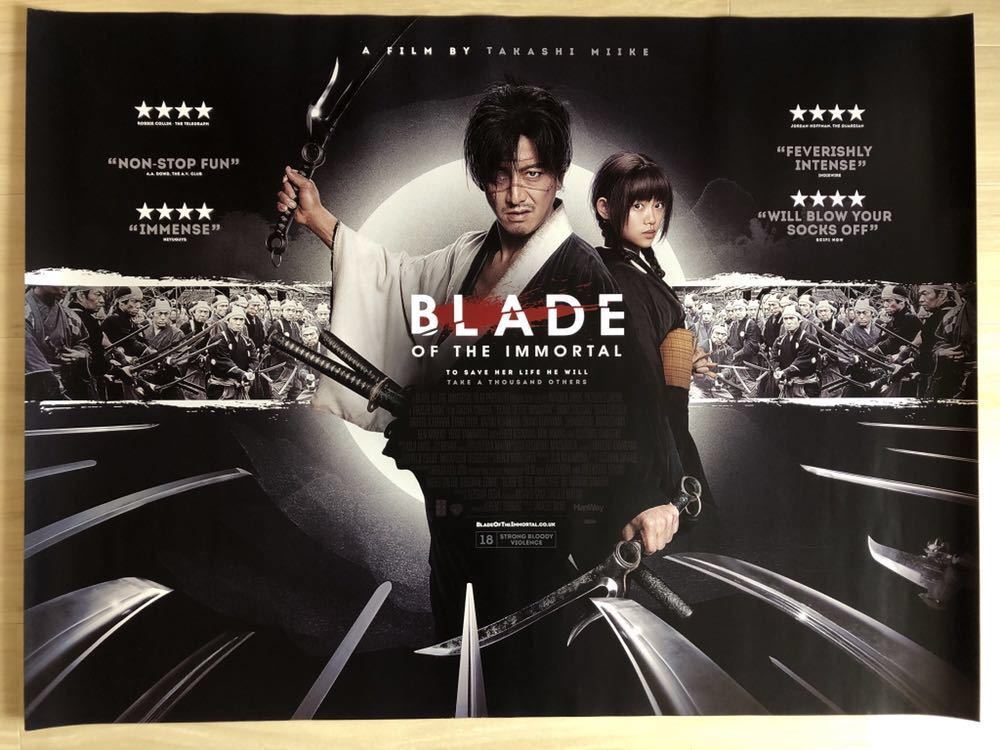 木村拓哉 無限の住人 映画ポスター 【公式通販】