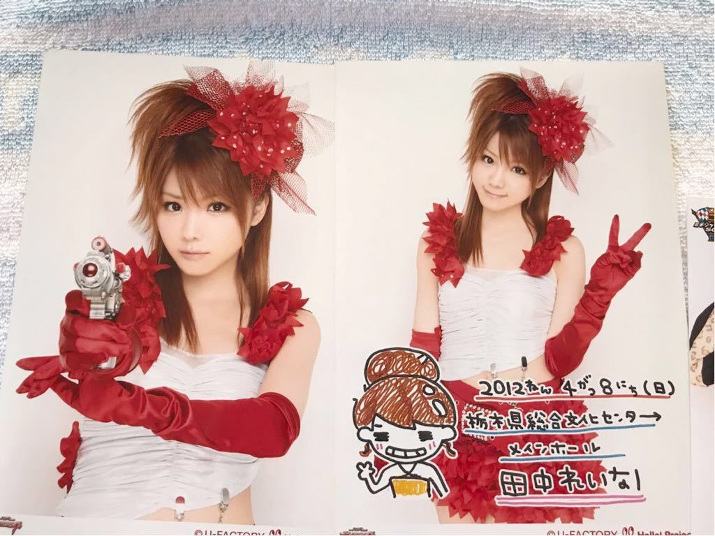 2446 モーニング娘。 田中れいな 生写真 18枚セット 【公式通販】