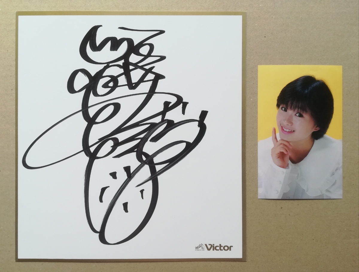 酒井法子 サイン色紙 酒井法子 サイン色紙 女優歌手酒井法子さん直筆