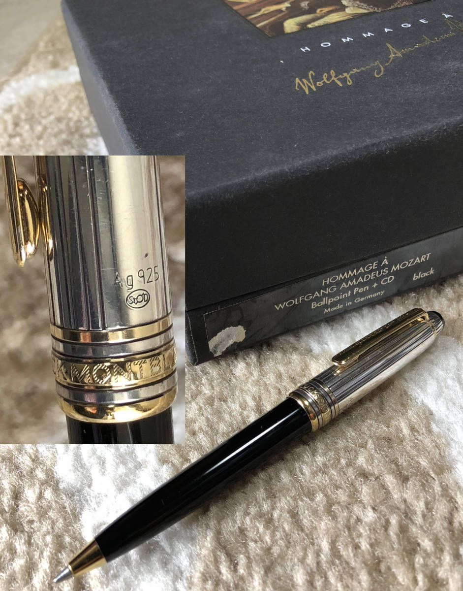 152.マイスターシュテュックP116モーツァルトアマデウスCD希少品