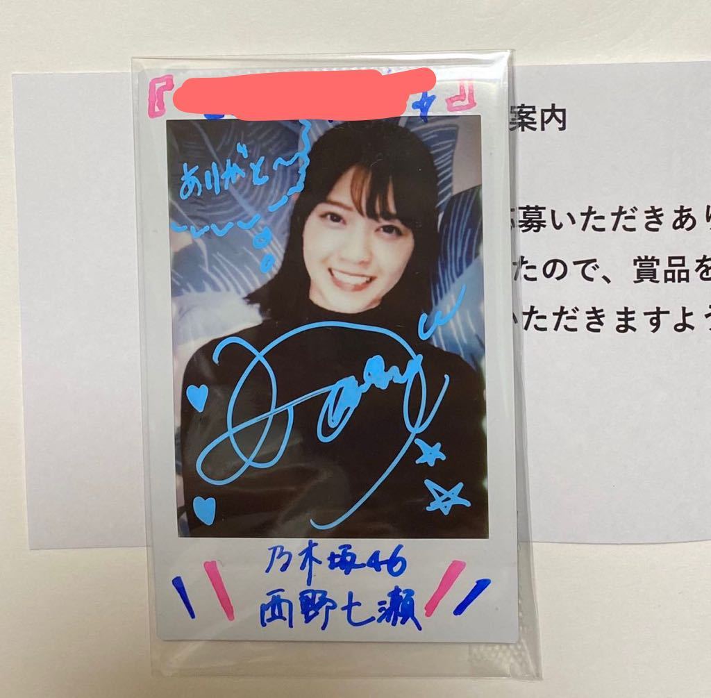 西野七瀬 TV station チェキ 直筆サイン入り 乃木坂46