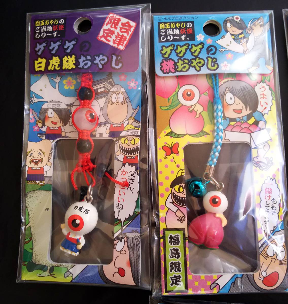 30個セット】地域限定 ご当地 ゲゲゲの鬼太郎 目玉おやじ ストラップ