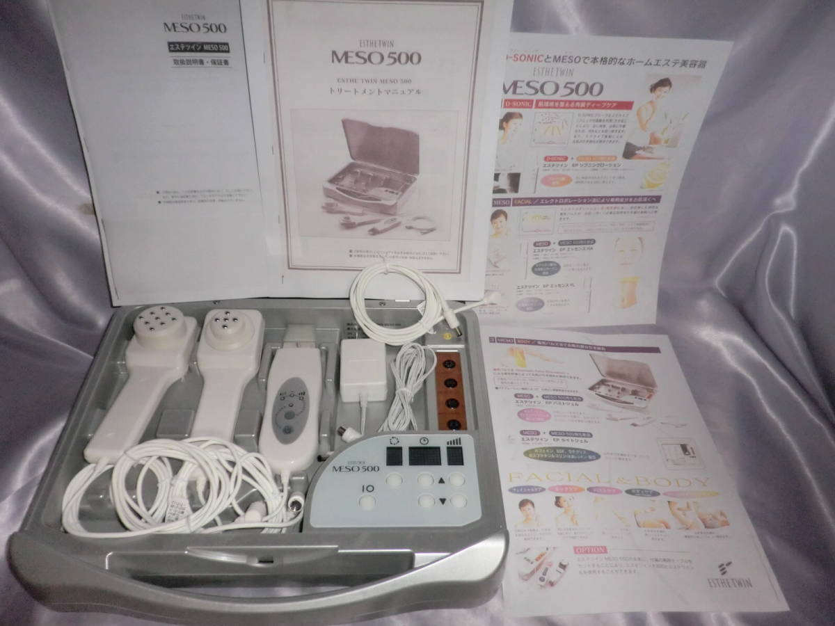 美顔器 エステツイン ESTHE TWIN MESO500 ホームエステ 【公式通販】