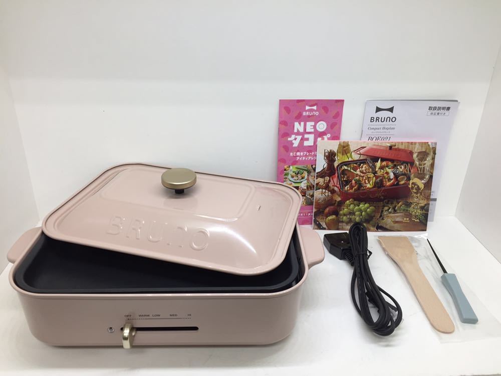 復刻限定カラー】コンパクトホットプレート サンドベージュ(ブルーノ