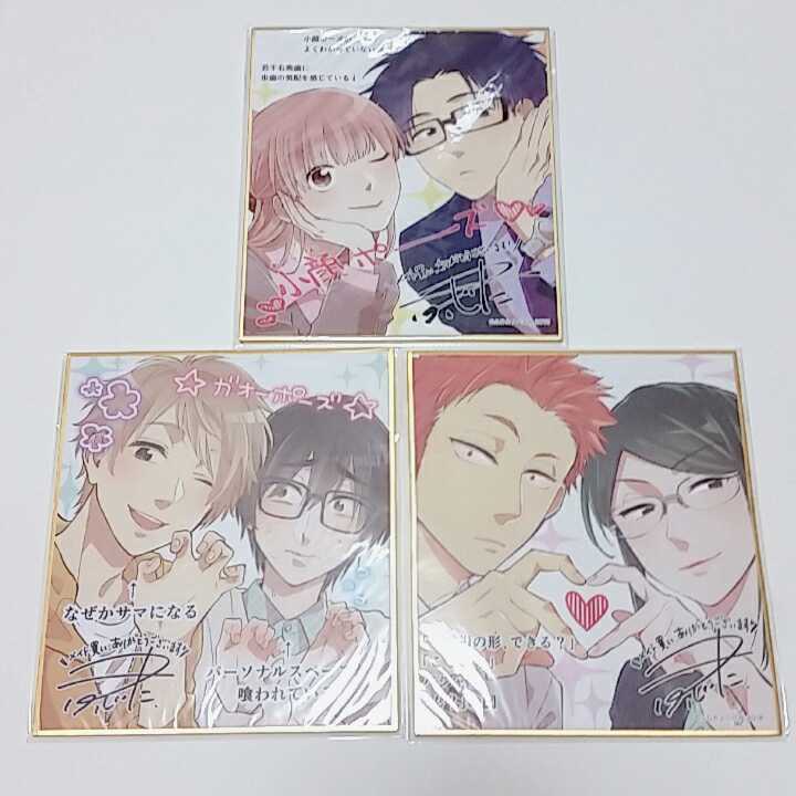 ヲタクに恋は難しい ヲタ恋 二藤宏嵩 桃瀬成海 年賀状 特典 コミケ C95