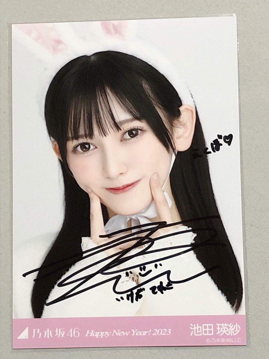 乃木坂46 池田瑛紗 サイン入り写真 乃木坂46 池田瑛紗 乃木フェス限定