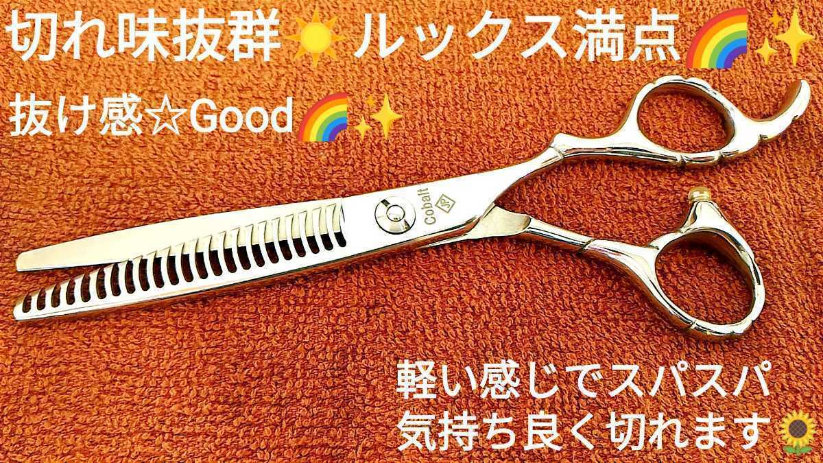 スパッと快適に切れるプロ用セニングシザーすきバサミ理美容師