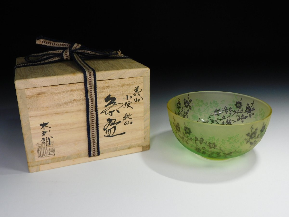 吉野晃司 ガラス茶碗 義山茶碗 吉野晃司ガラス茶碗義山茶碗