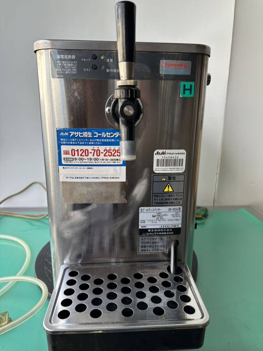 ホシザキ 業務用ビールサーバー 付属品セット 限定品 アサヒ