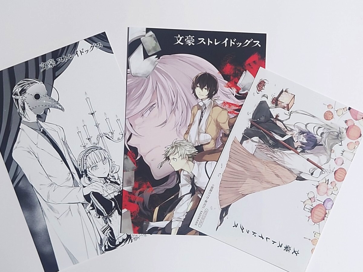 文豪ストレイドッグス文スト三洋堂書店特典ポストカードポートマフィア