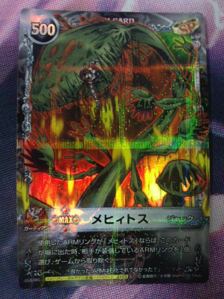 メルヘヴンカード ジャック メヒィトス カード名「ジャック」(2 枚