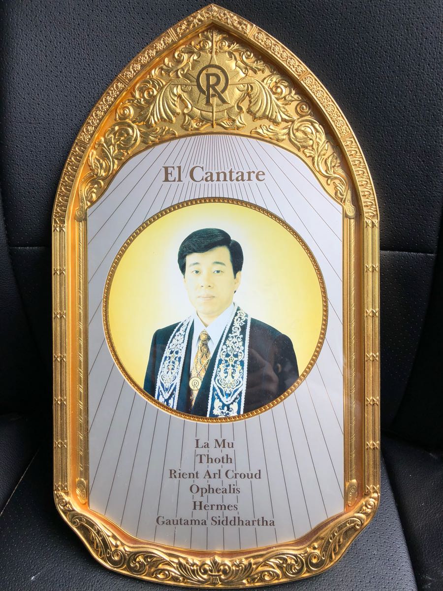 幸福の科学 御本尊