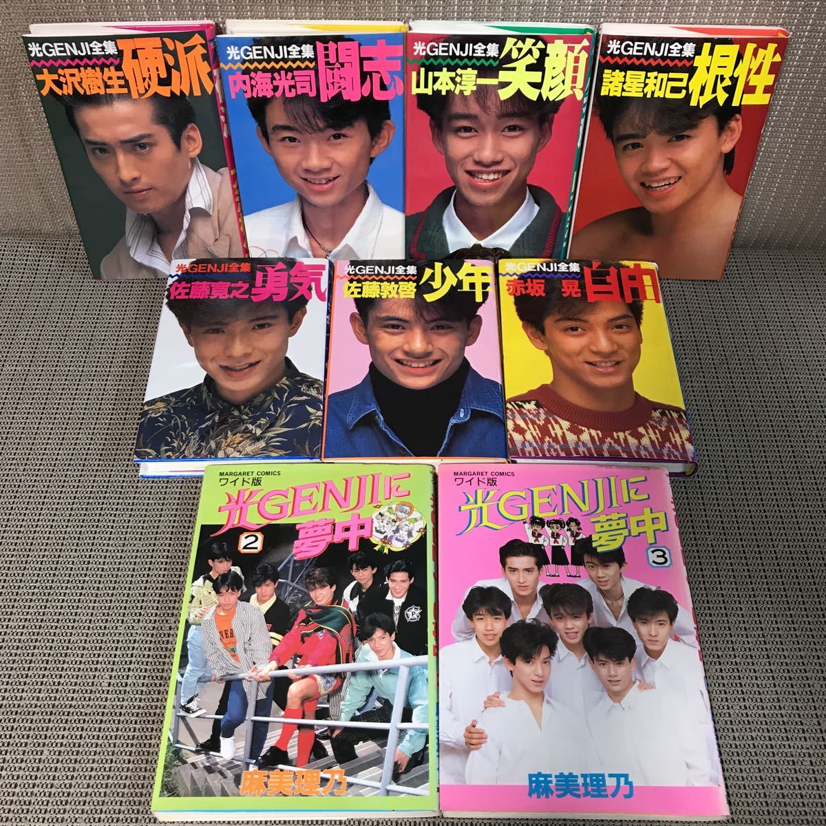 光GENJI大量切り抜き内海光司大沢樹生諸星和己山本淳一赤坂晃佐藤敦啓
